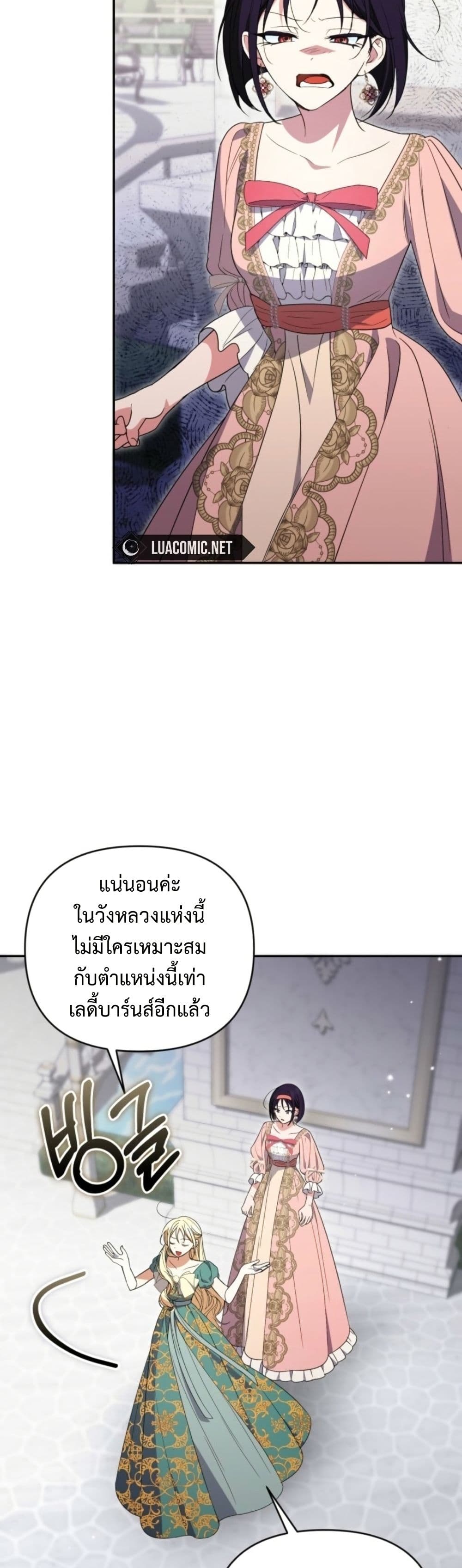Anyone Can Beat the Original page 21