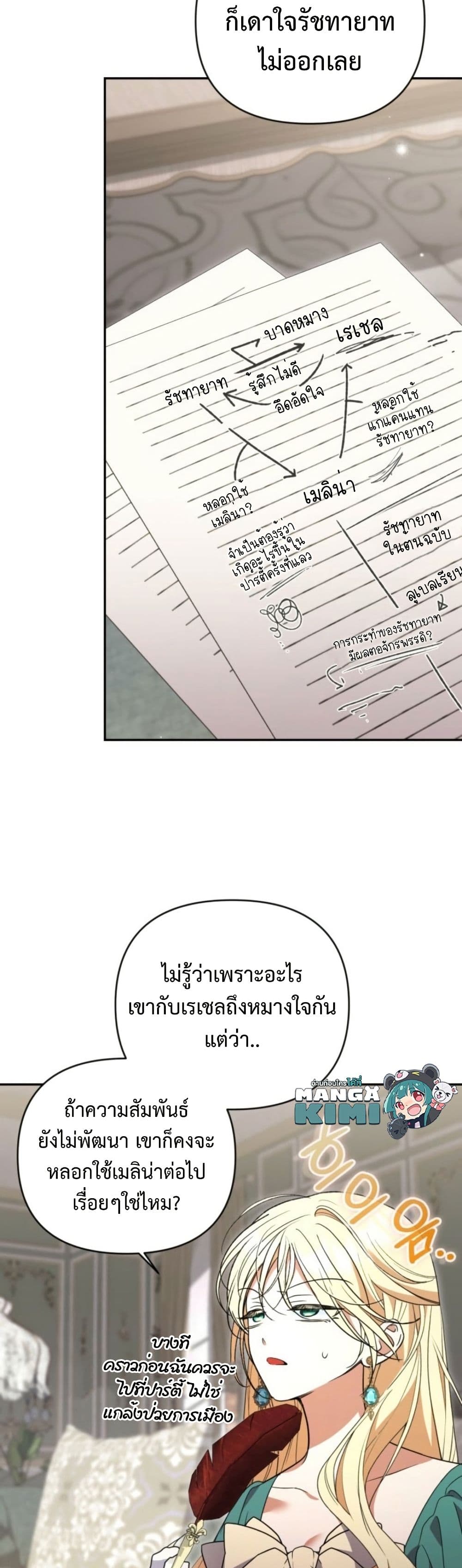 Anyone Can Beat the Original page 29