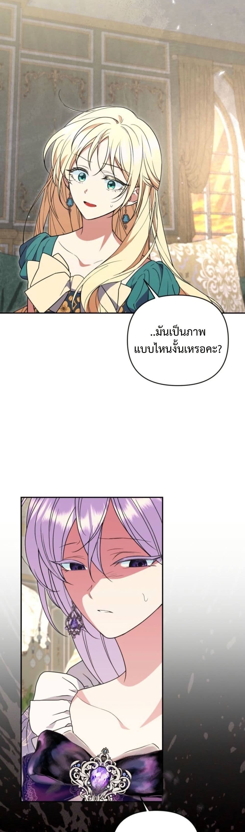 Anyone Can Beat the Original page 49