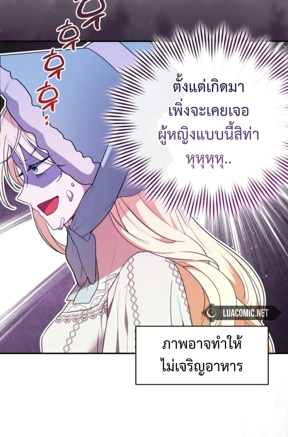 Anyone Can Beat the Original page 8