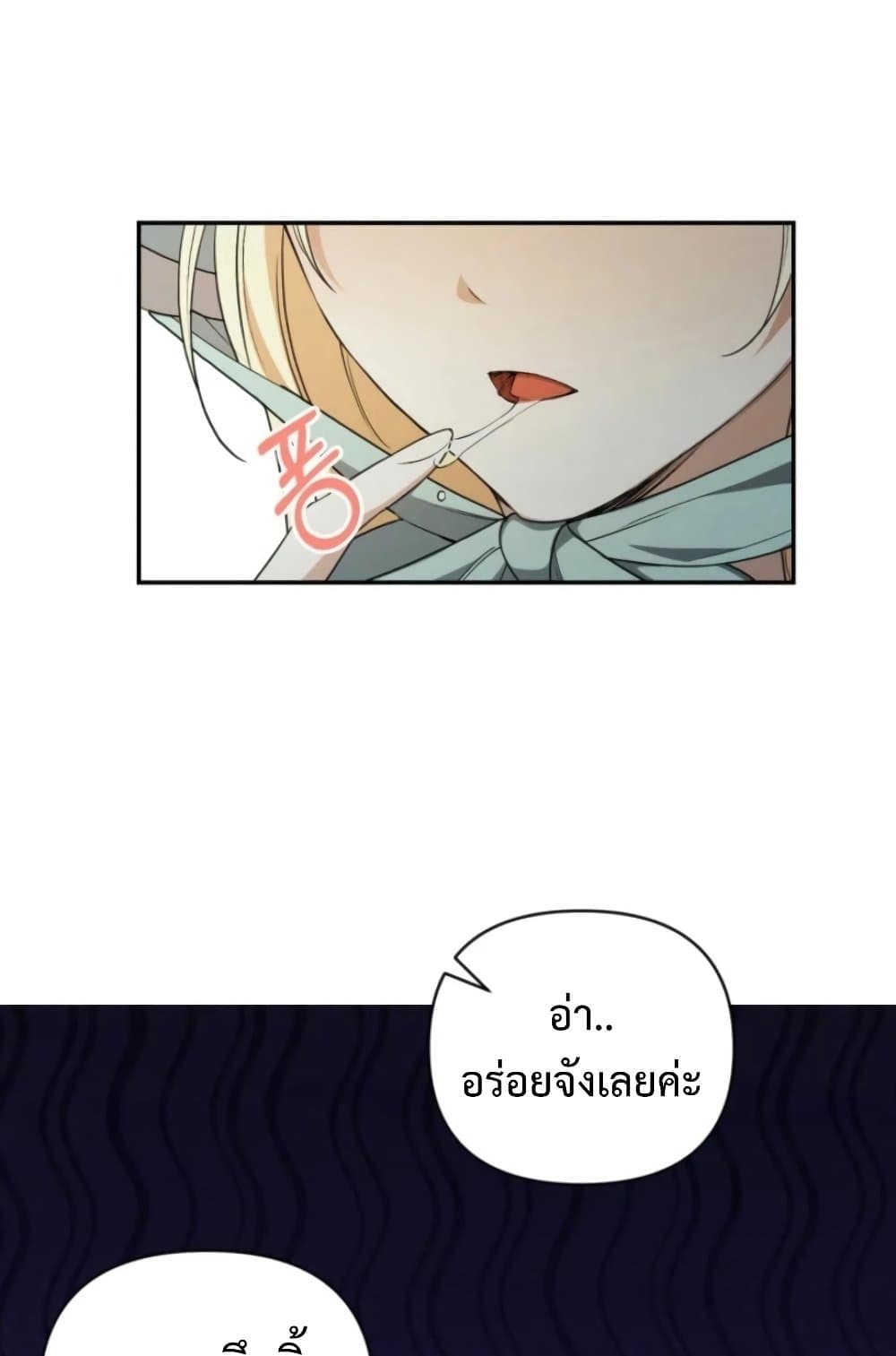 Anyone Can Beat the Original page 13