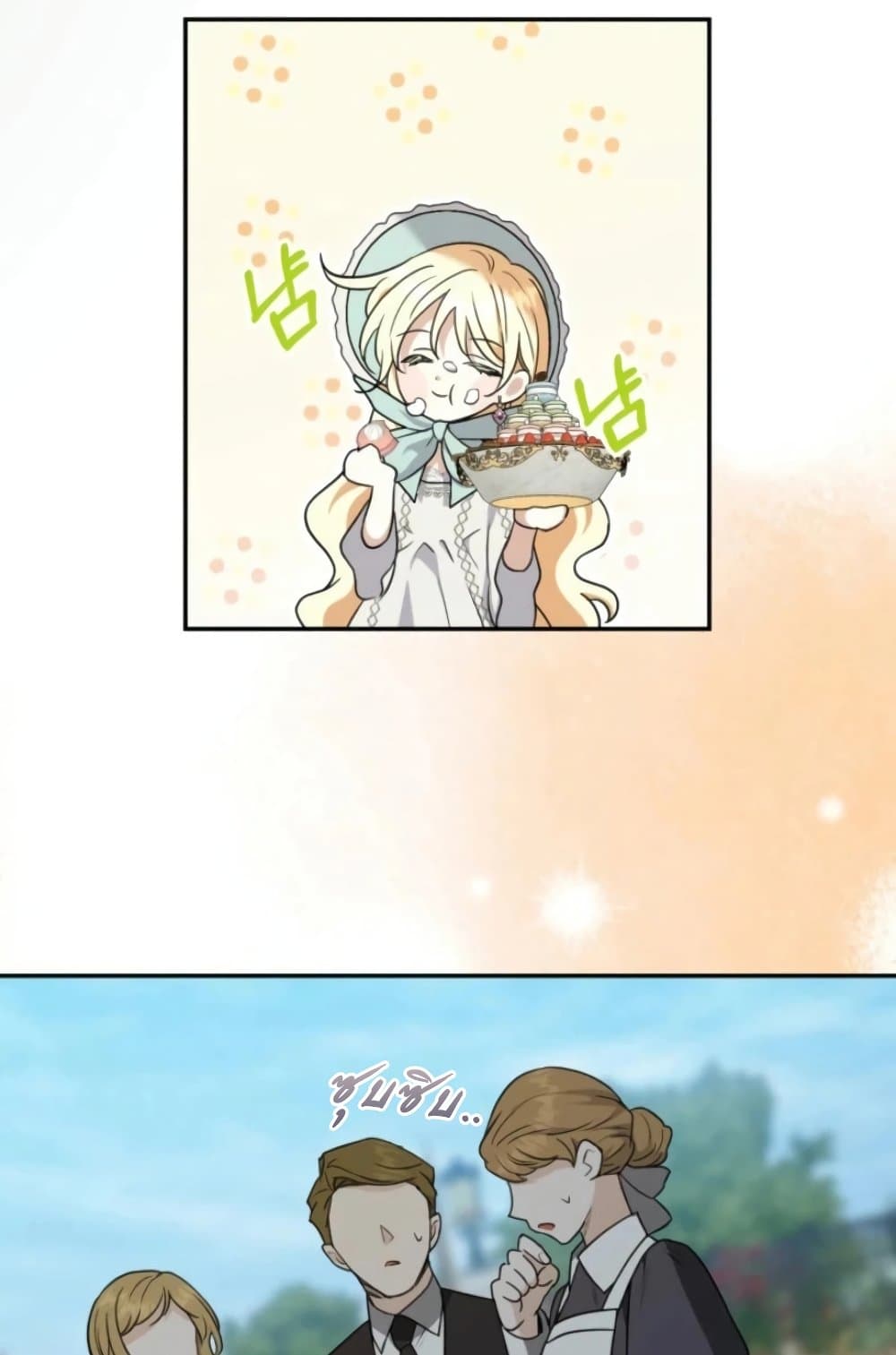 Anyone Can Beat the Original page 17