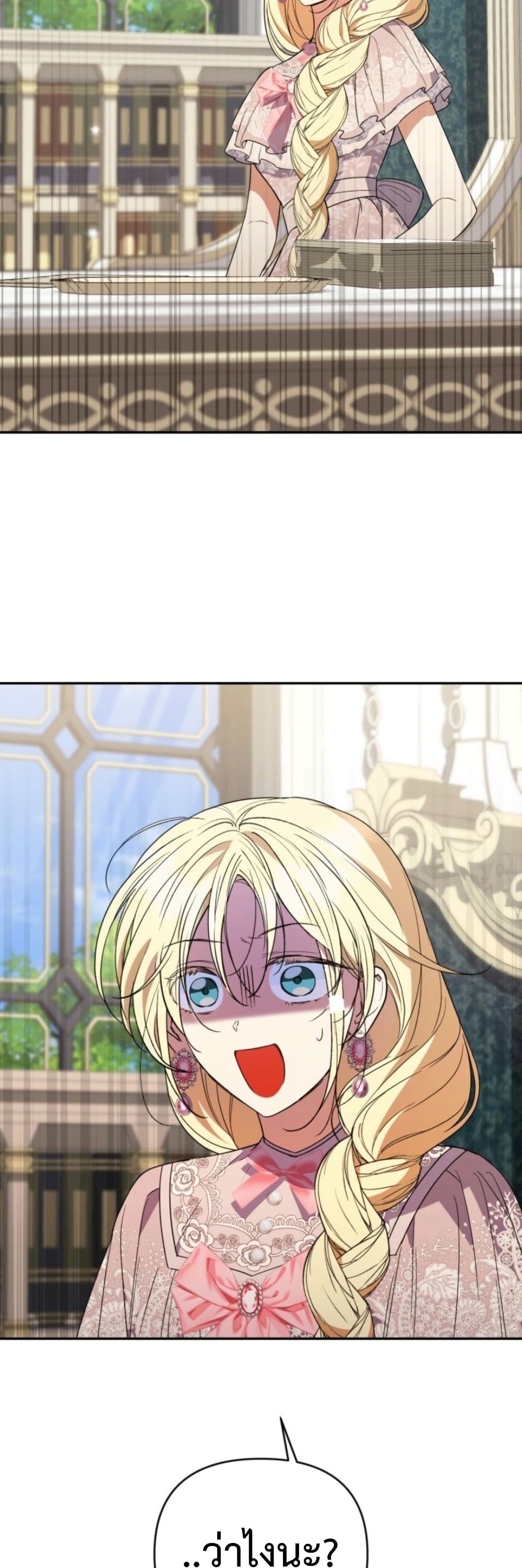 Anyone Can Beat the Original page 7