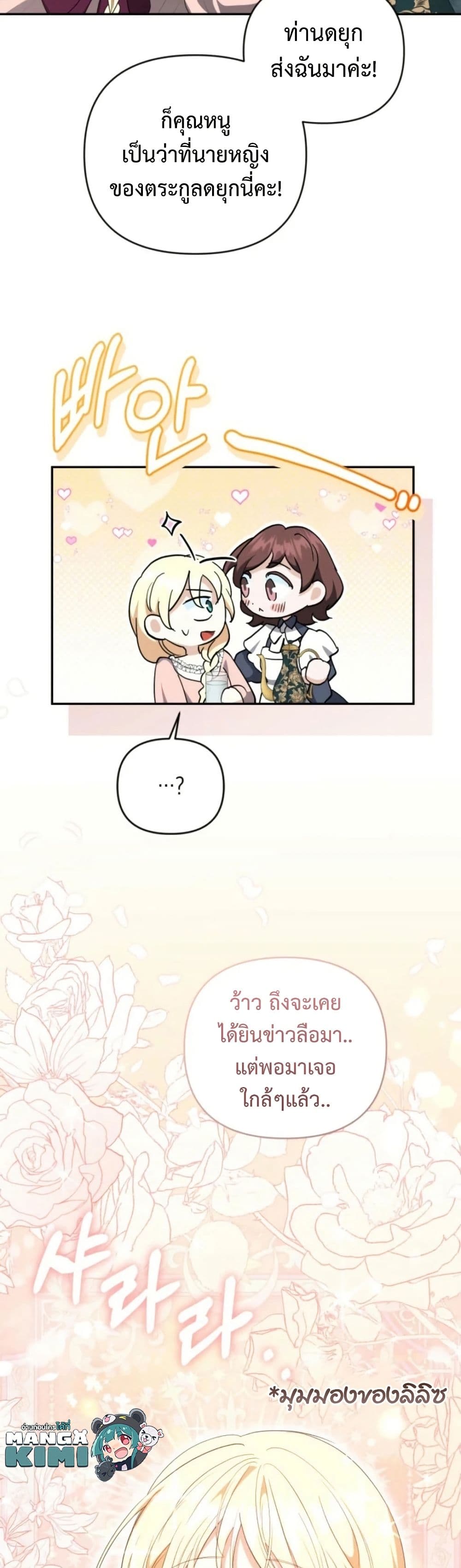 Anyone Can Beat the Original page 8