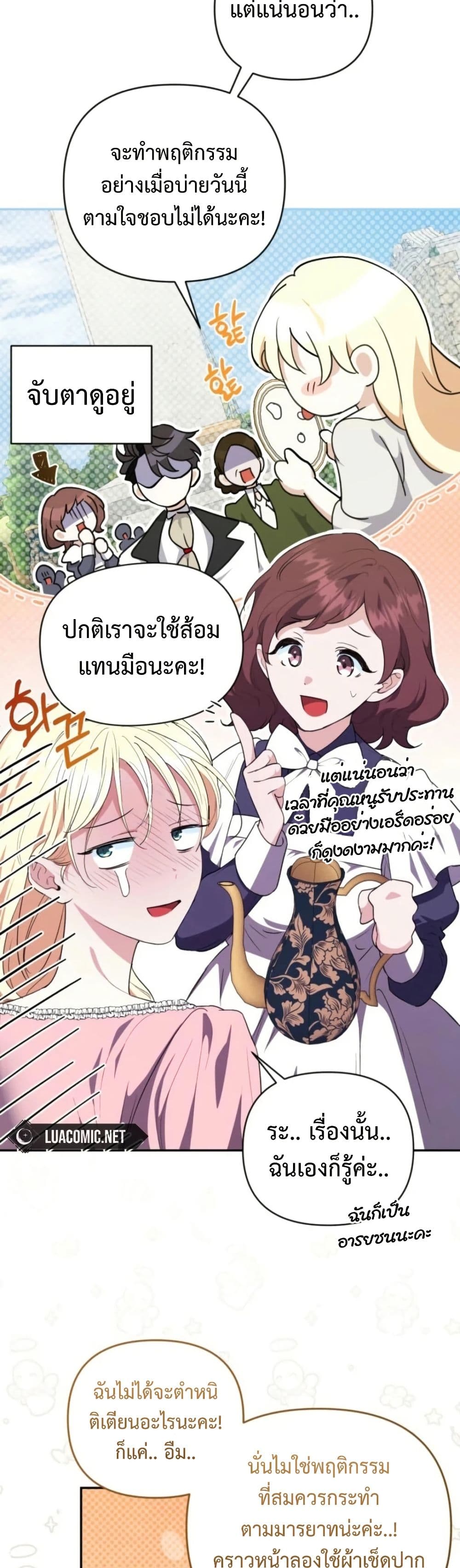 Anyone Can Beat the Original page 10
