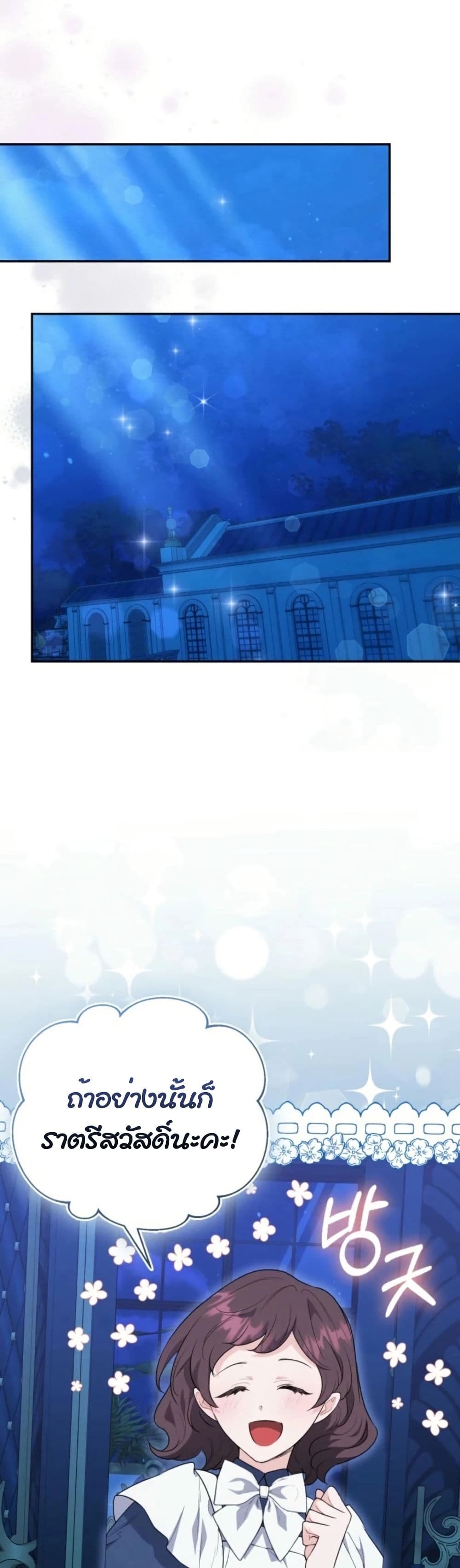 Anyone Can Beat the Original page 12