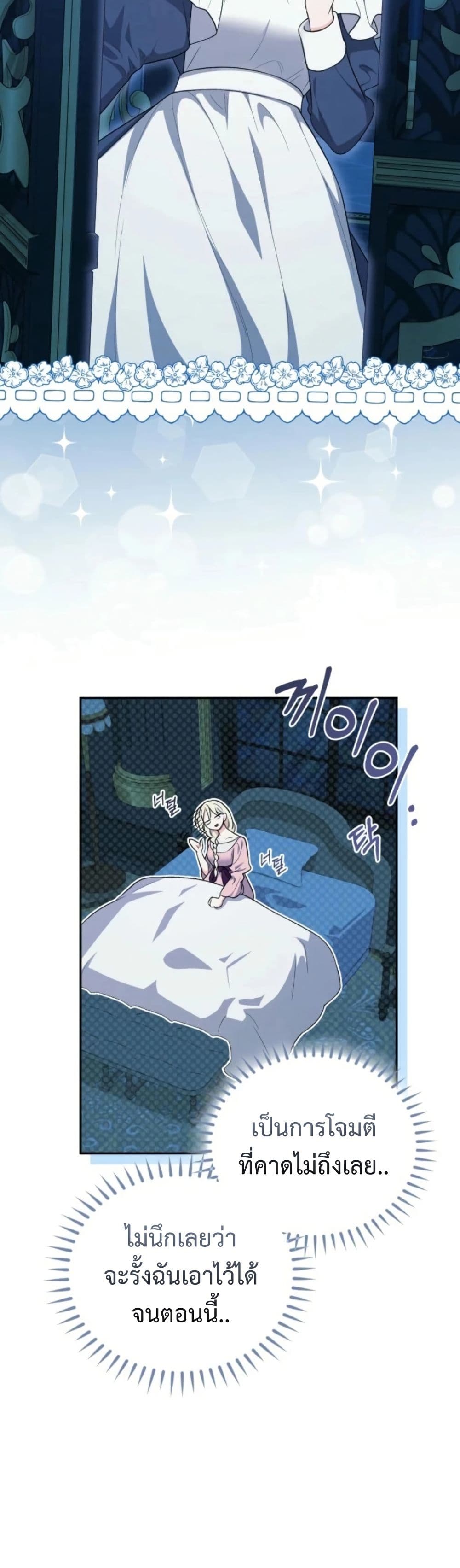 Anyone Can Beat the Original page 13