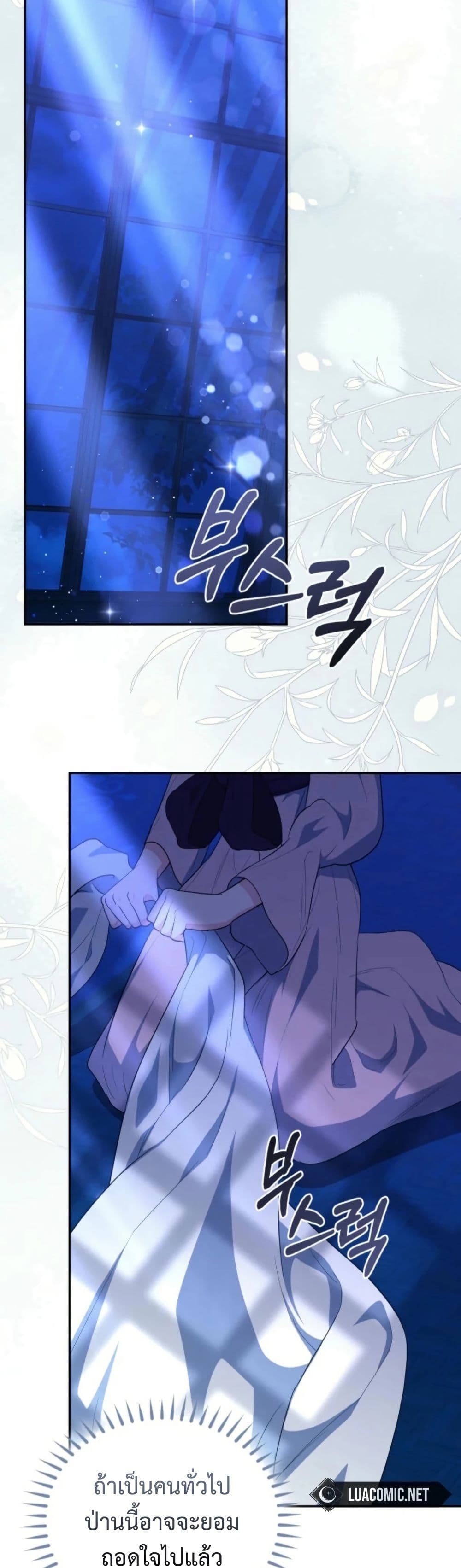 Anyone Can Beat the Original page 15