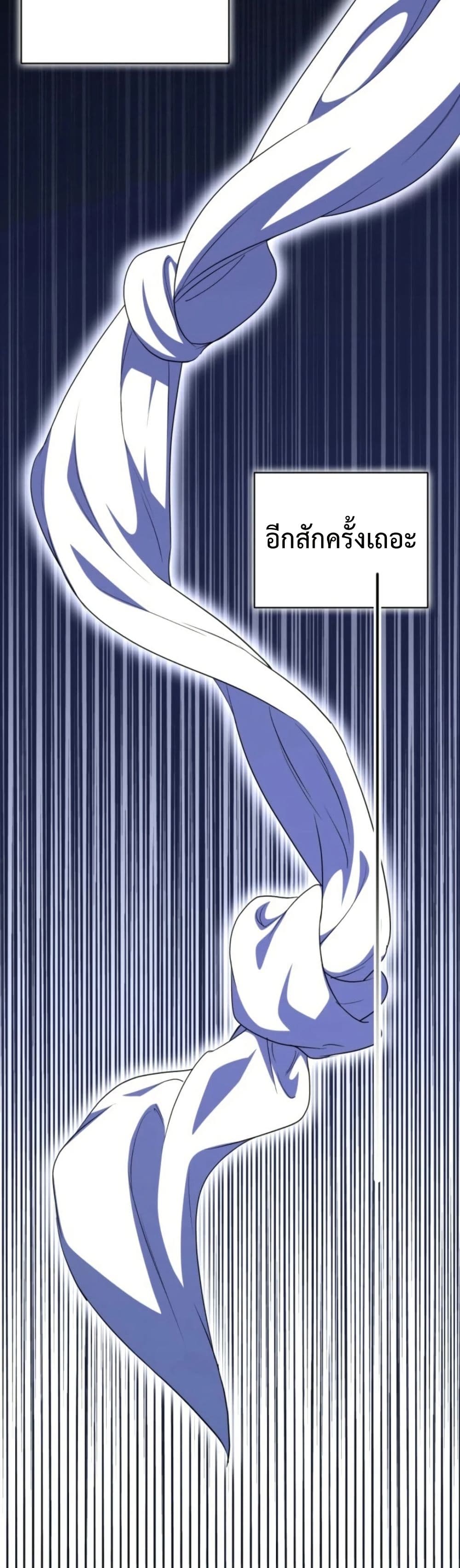 Anyone Can Beat the Original page 18
