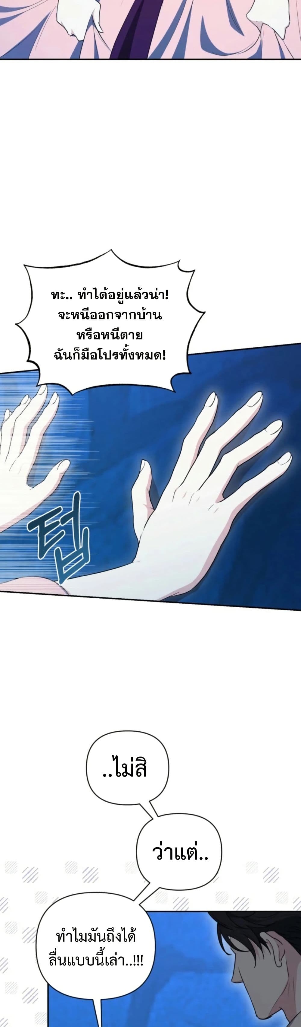 Anyone Can Beat the Original page 23