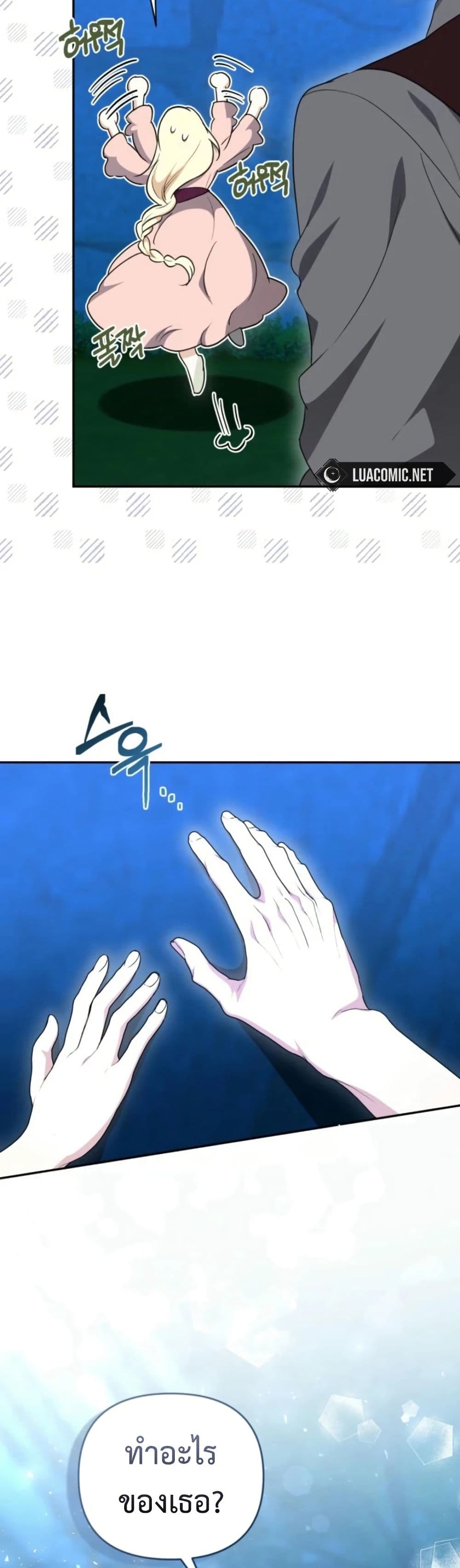 Anyone Can Beat the Original page 24