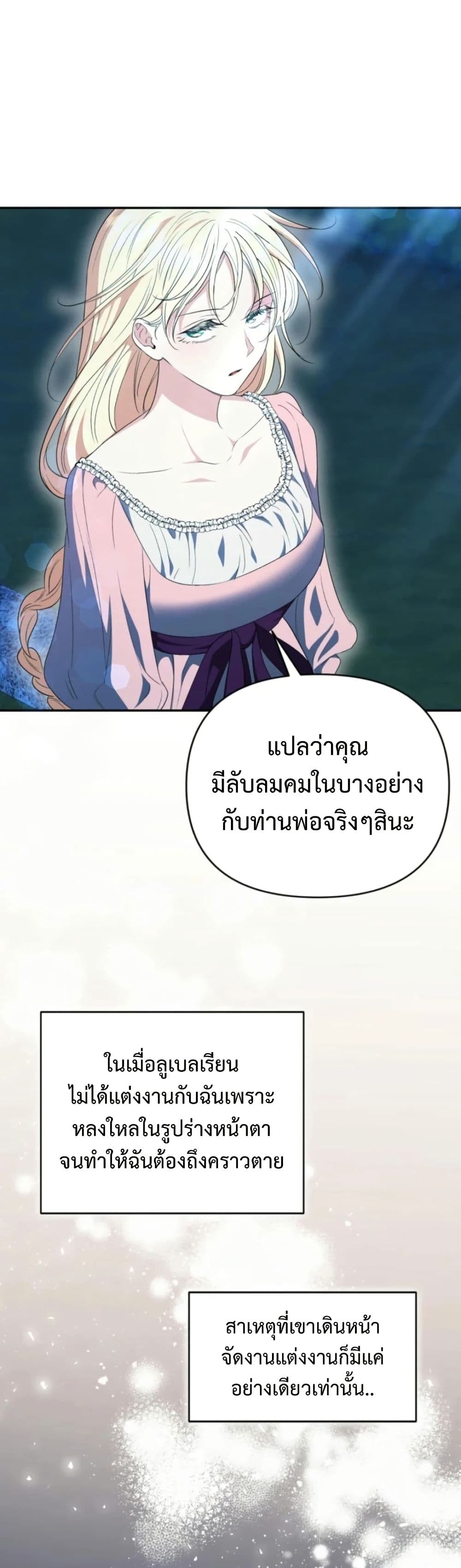 Anyone Can Beat the Original page 47