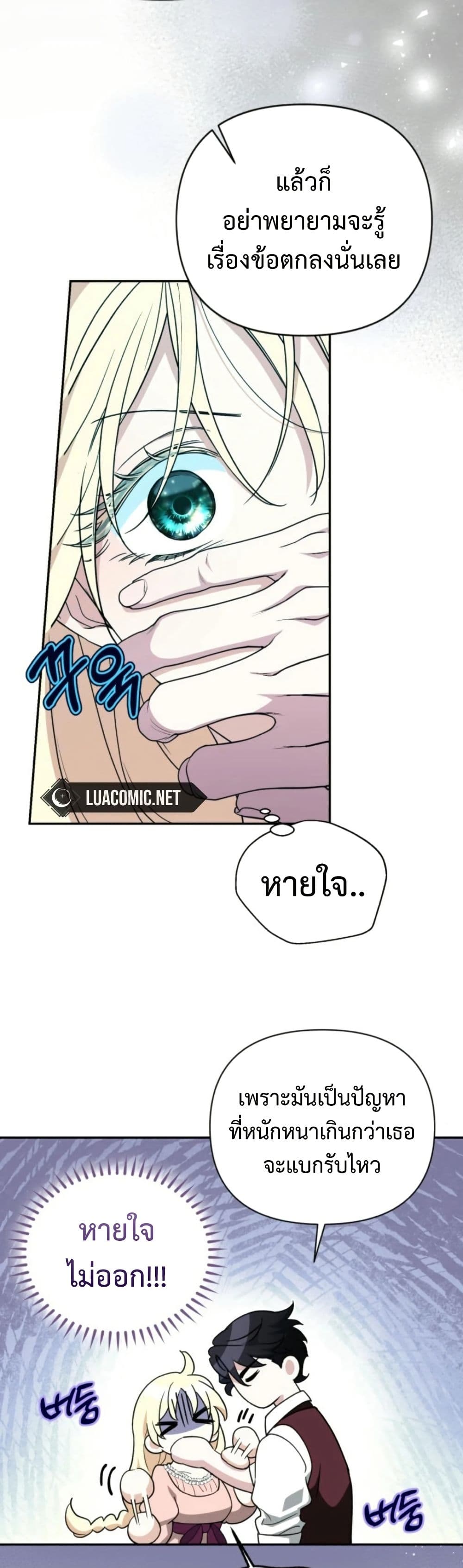 Anyone Can Beat the Original page 10