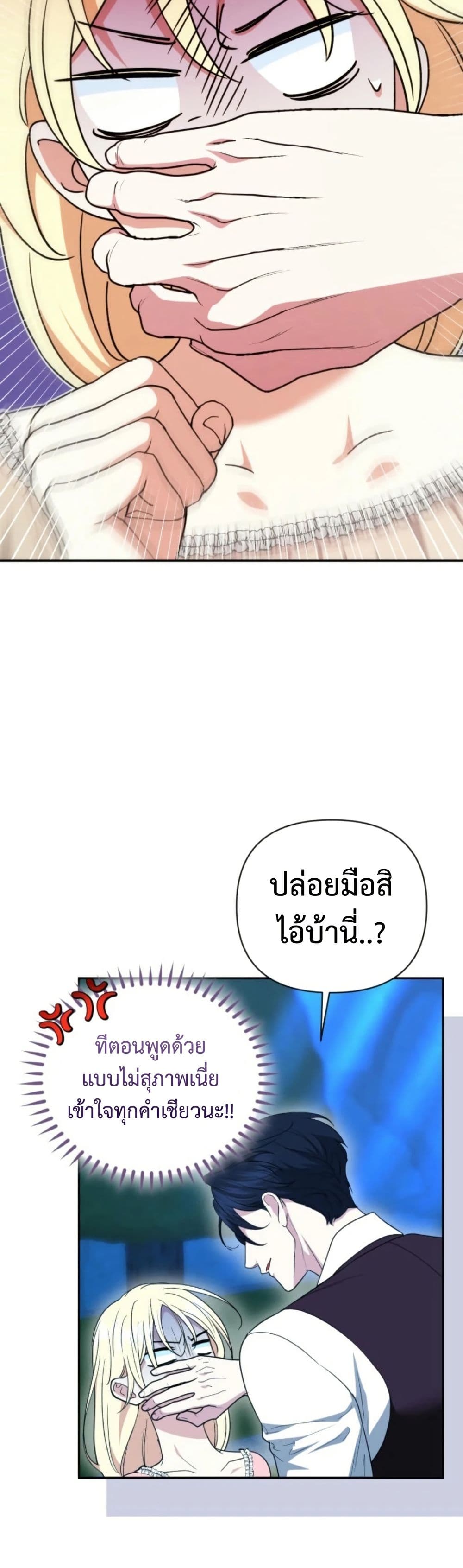 Anyone Can Beat the Original page 12