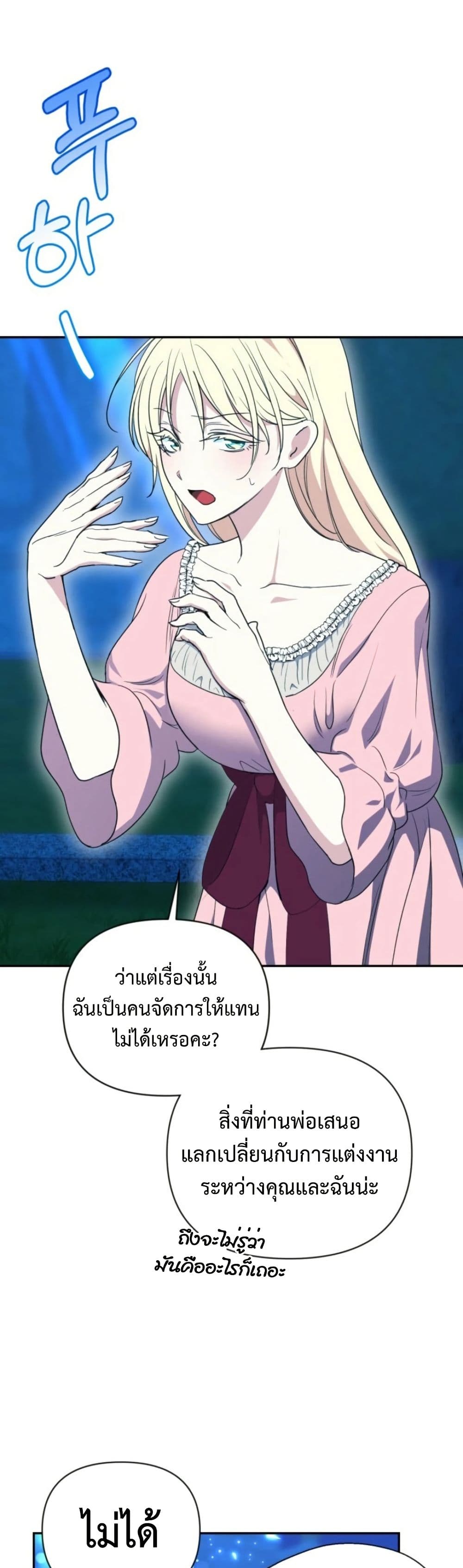 Anyone Can Beat the Original page 14