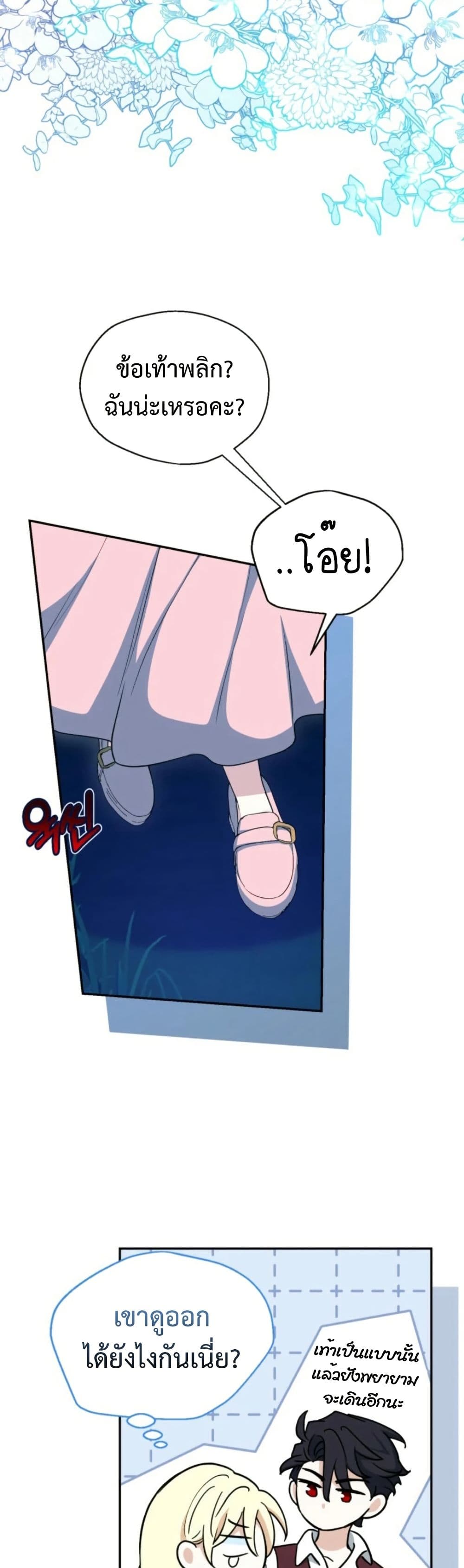 Anyone Can Beat the Original page 18