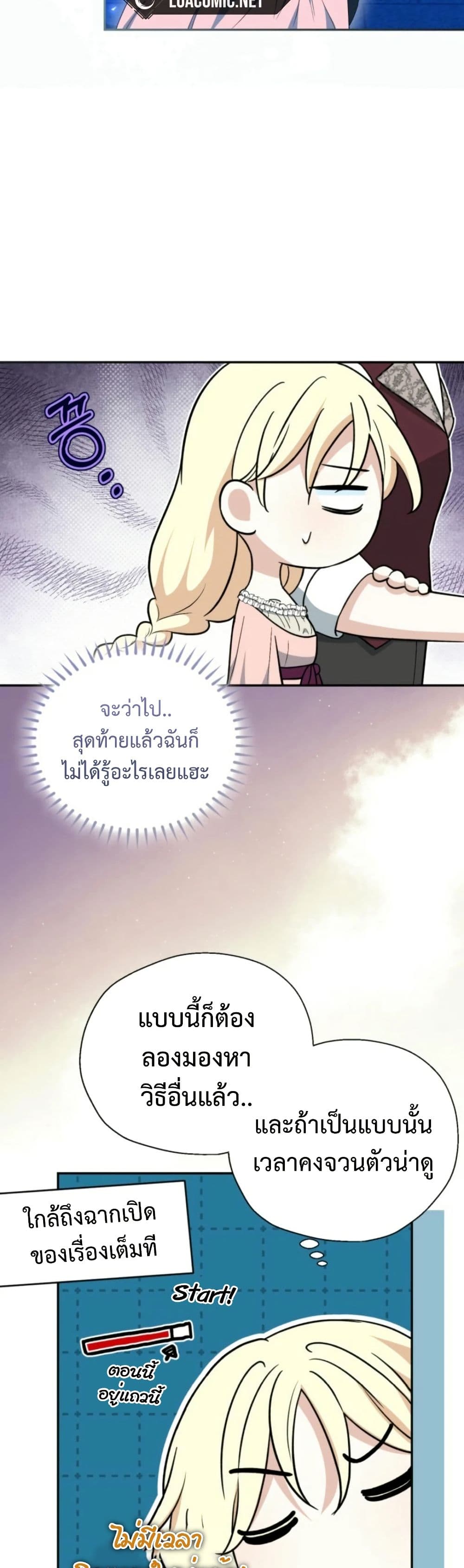 Anyone Can Beat the Original page 21