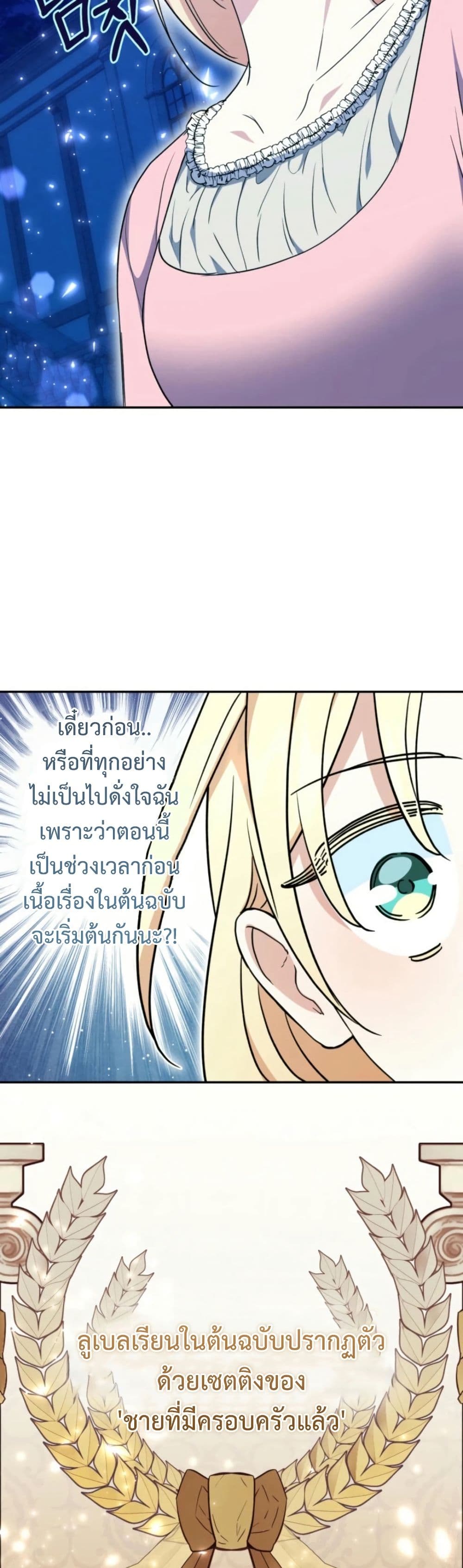 Anyone Can Beat the Original page 23