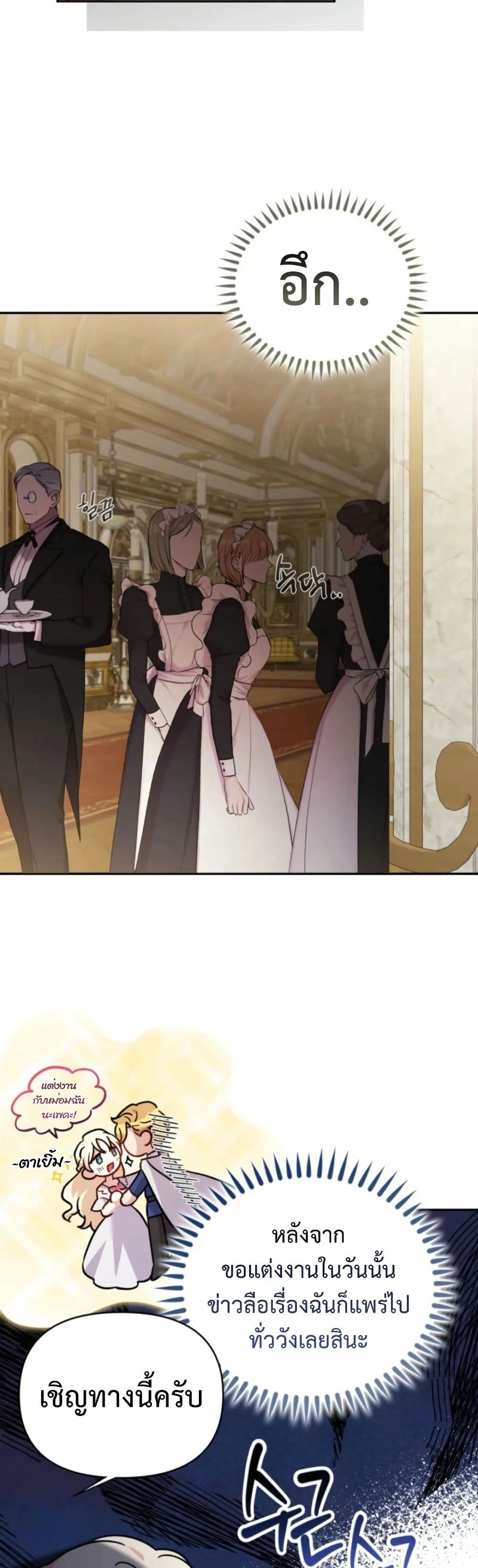 Anyone Can Beat the Original page 9