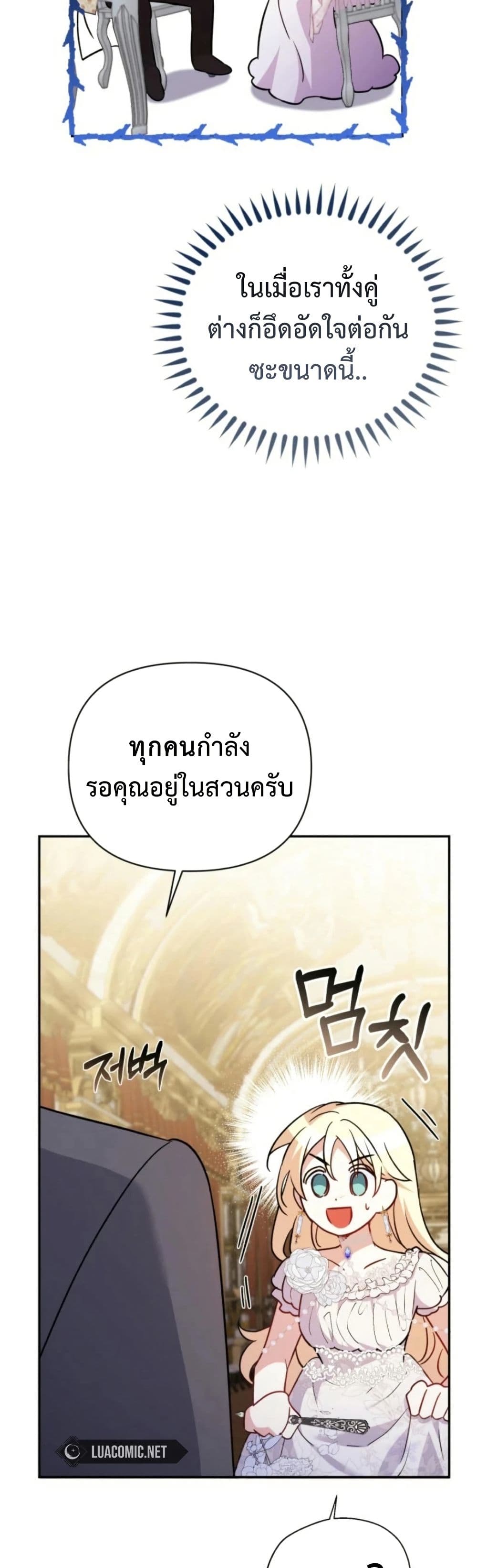 Anyone Can Beat the Original page 13