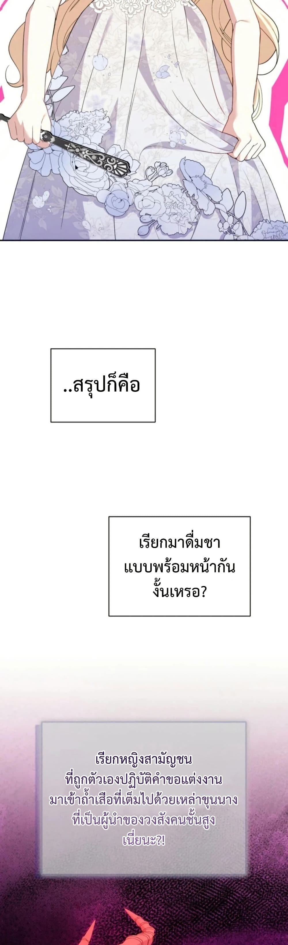 Anyone Can Beat the Original page 16