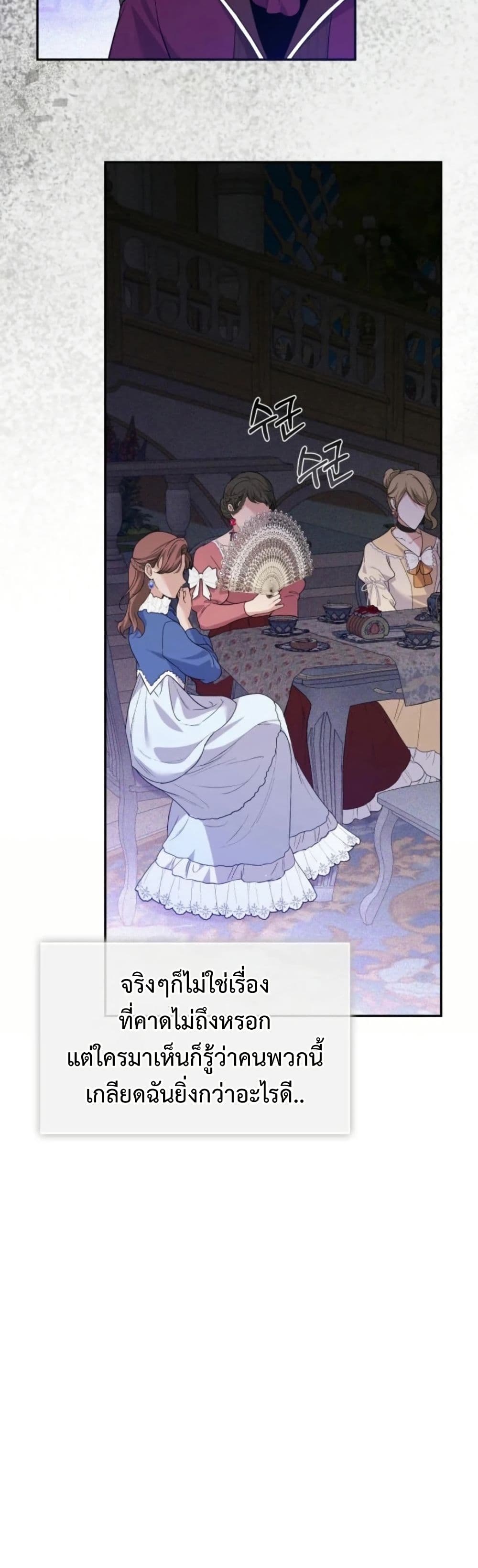 Anyone Can Beat the Original page 21
