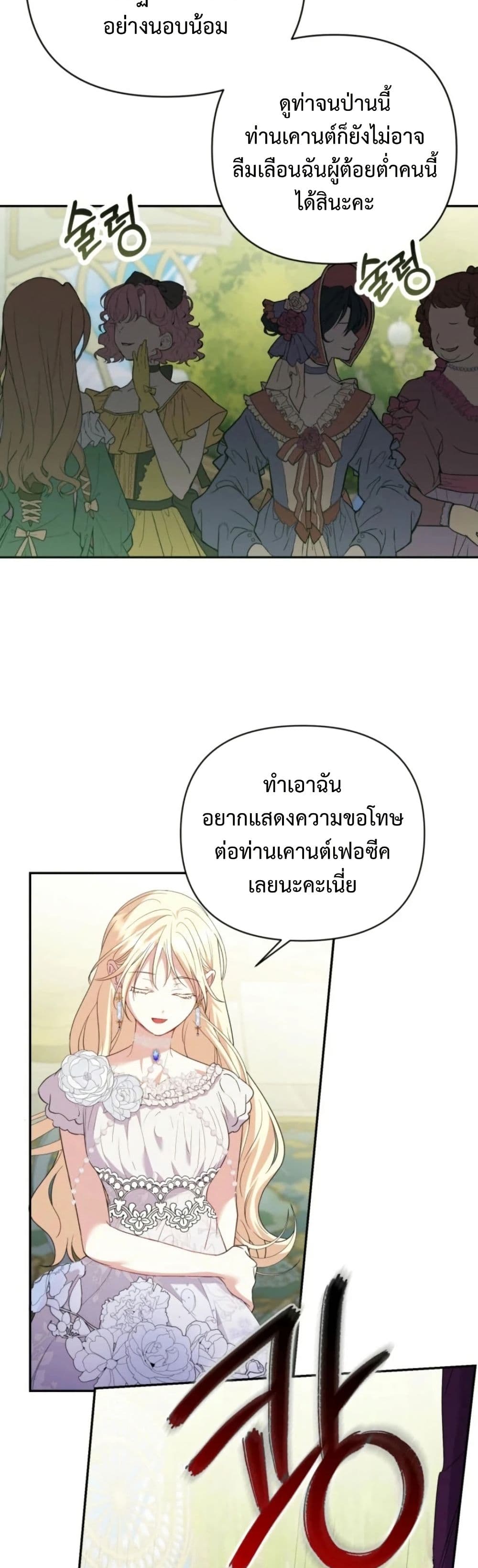 Anyone Can Beat the Original page 44