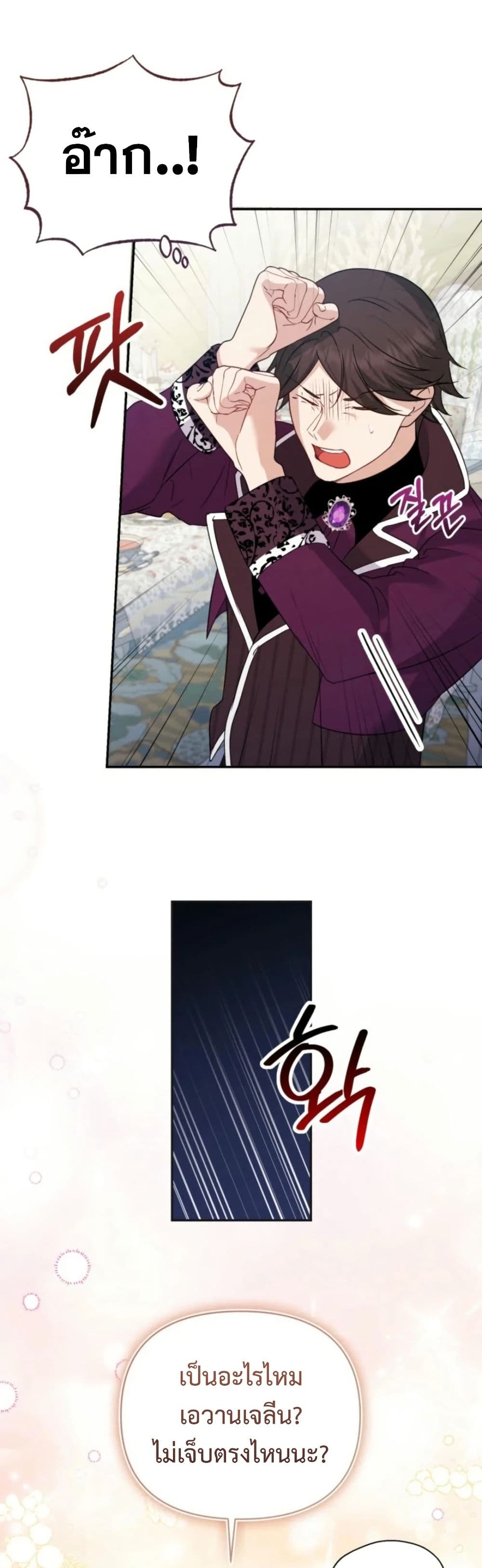 Anyone Can Beat the Original page 5