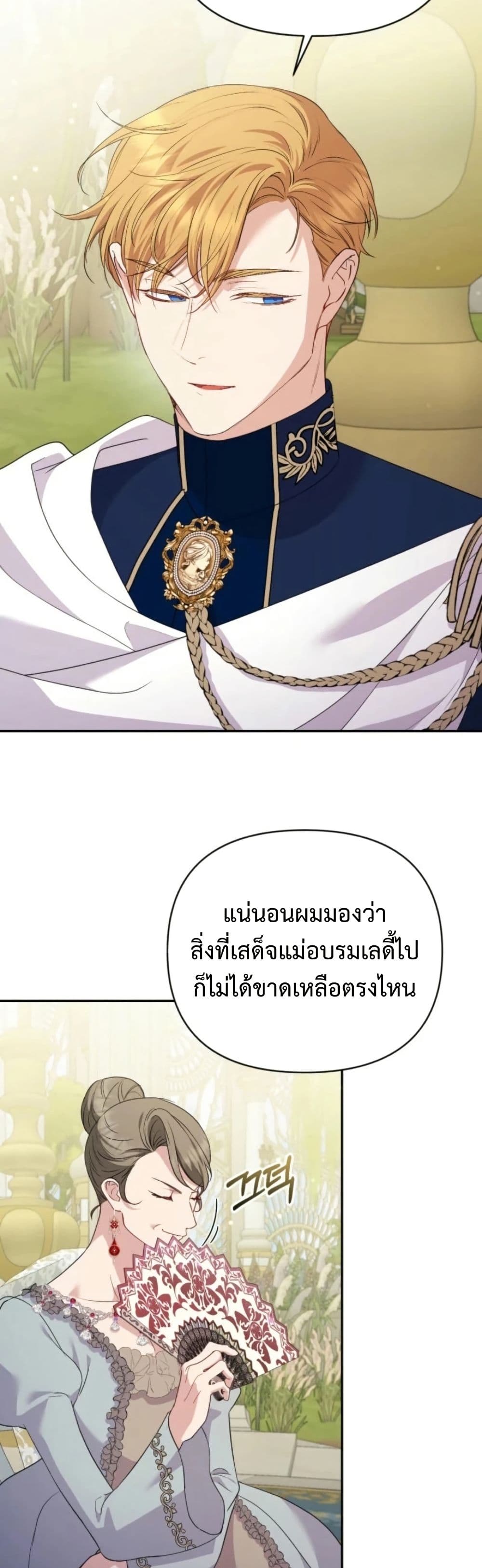 Anyone Can Beat the Original page 15