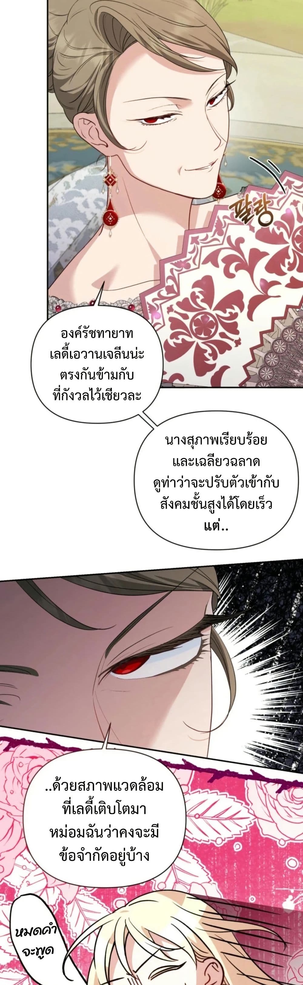 Anyone Can Beat the Original page 18