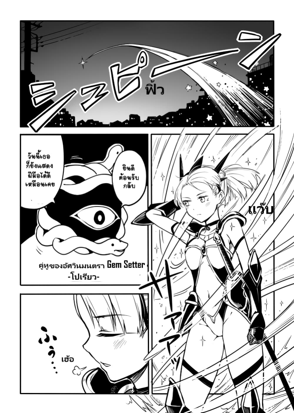Ao ga Cool nante Dare ga Kimeta!? page 5
