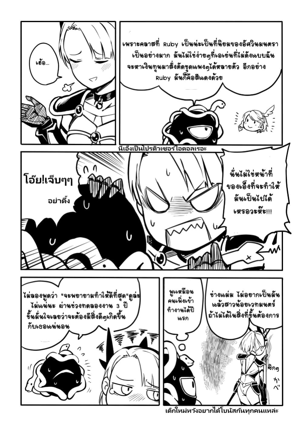 Ao ga Cool nante Dare ga Kimeta!? page 10