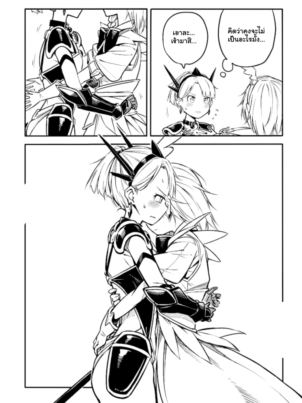 Ao ga Cool nante Dare ga Kimeta!? page 8