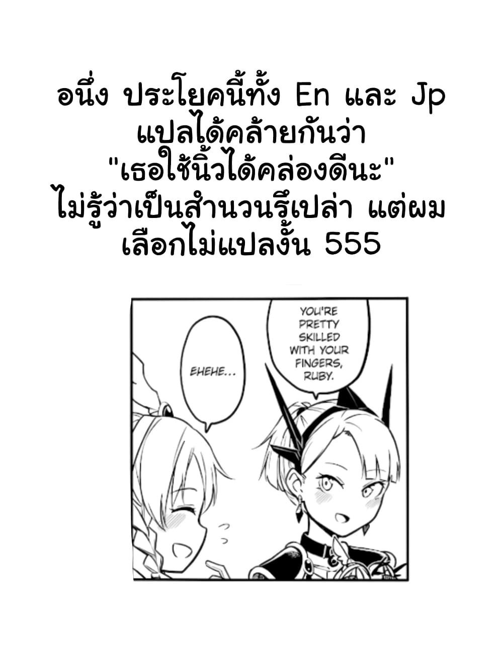 Ao ga Cool nante Dare ga Kimeta!? page 9