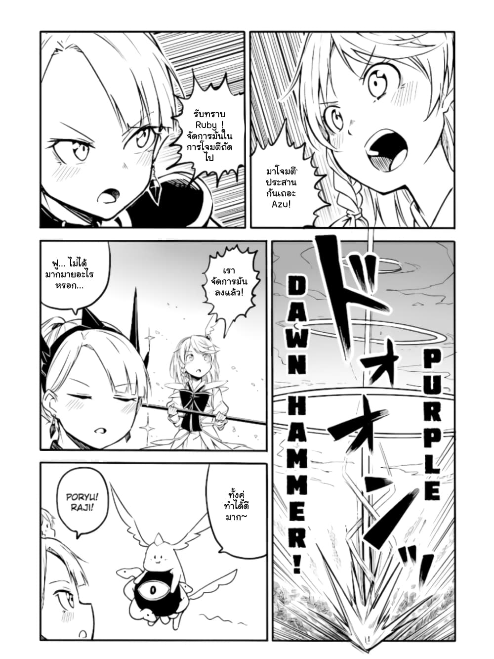 Ao ga Cool nante Dare ga Kimeta!? page 1