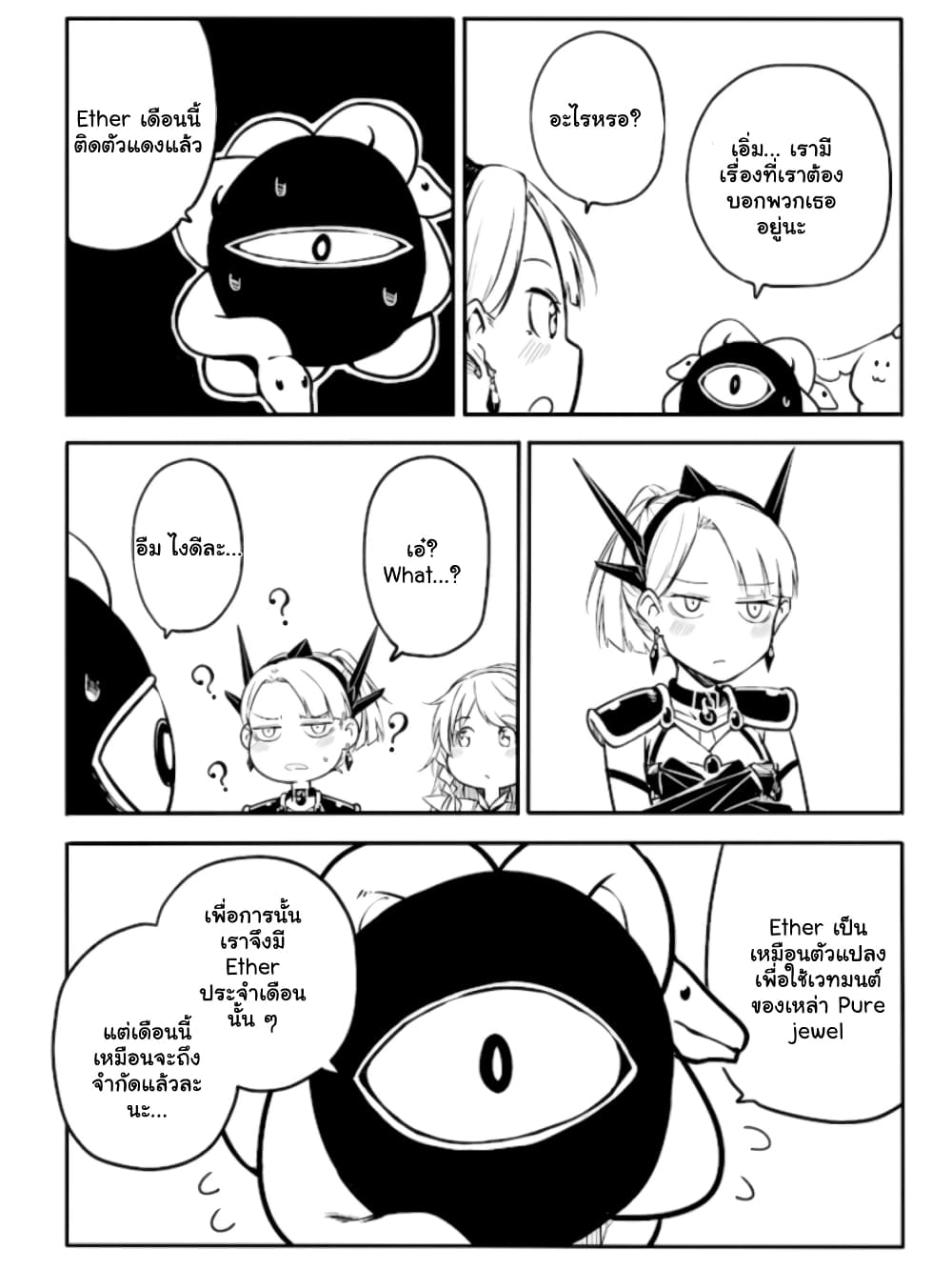 Ao ga Cool nante Dare ga Kimeta!? page 2