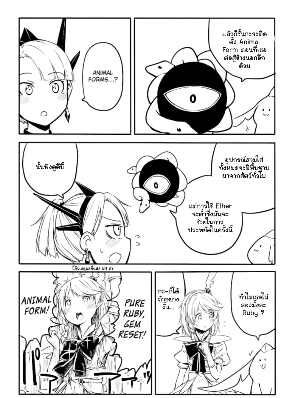 Ao ga Cool nante Dare ga Kimeta!? page 5