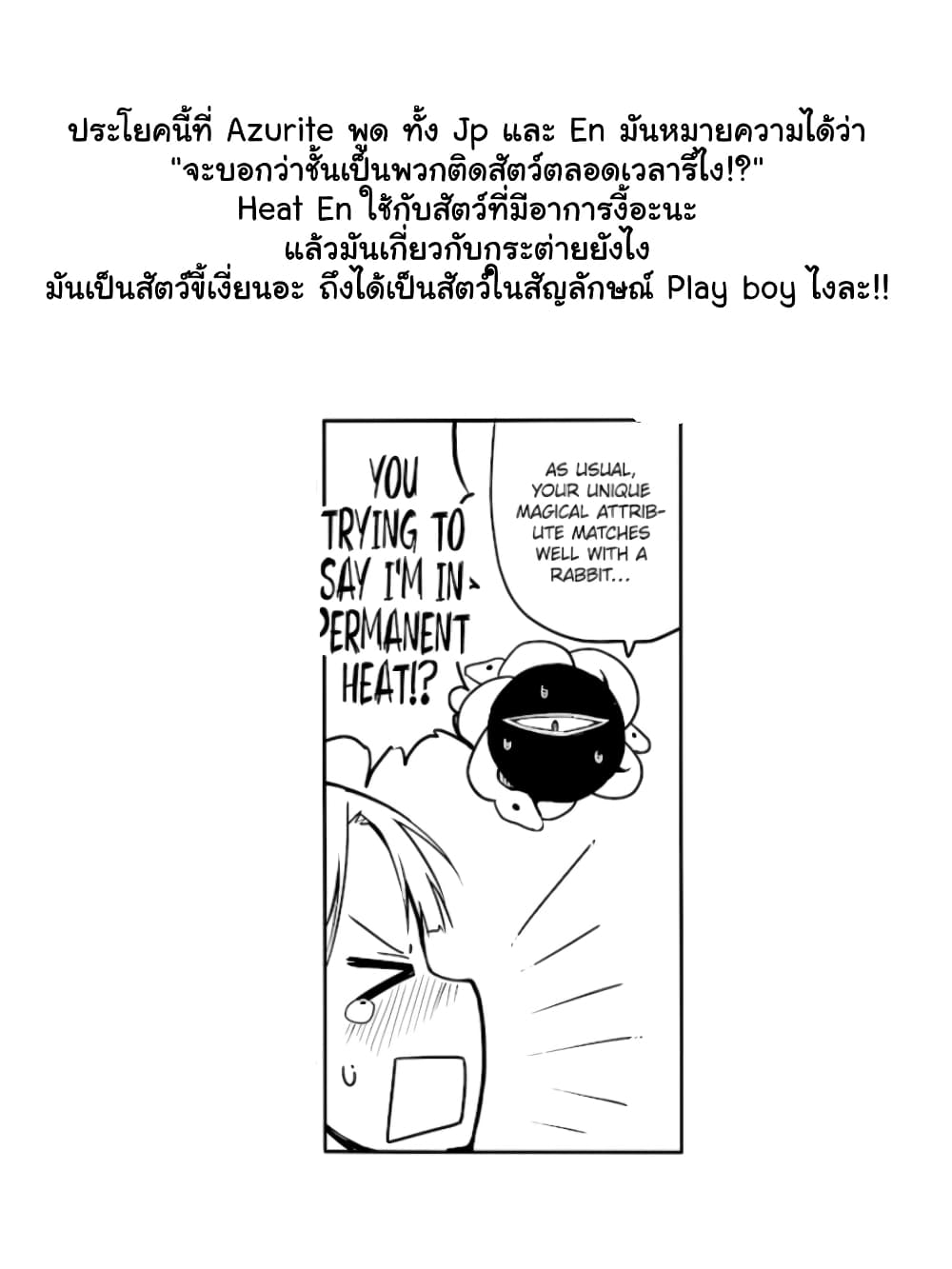 Ao ga Cool nante Dare ga Kimeta!? page 11