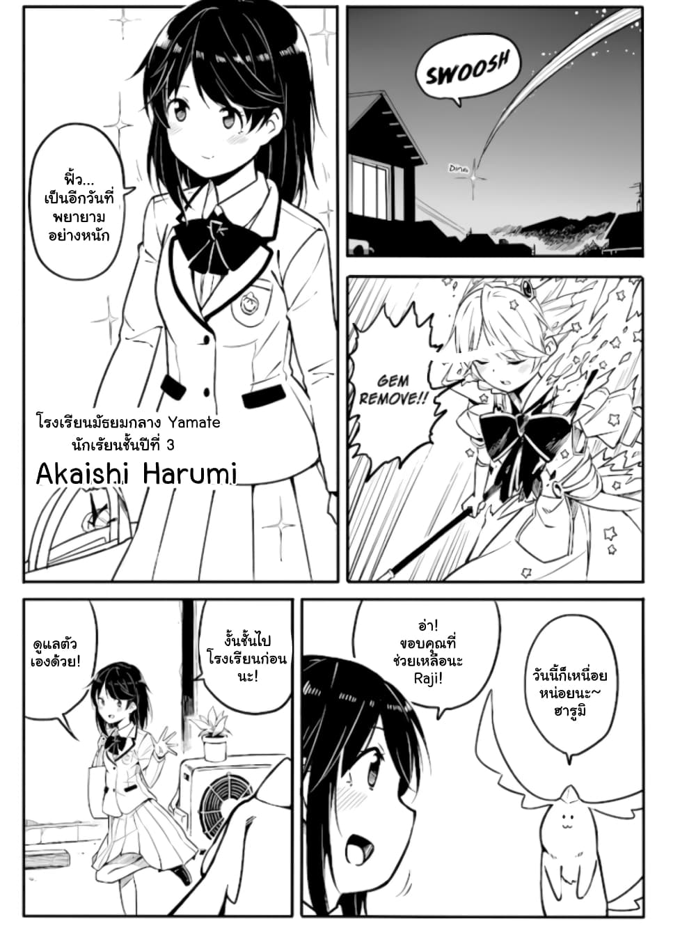 Ao ga Cool nante Dare ga Kimeta!? page 1