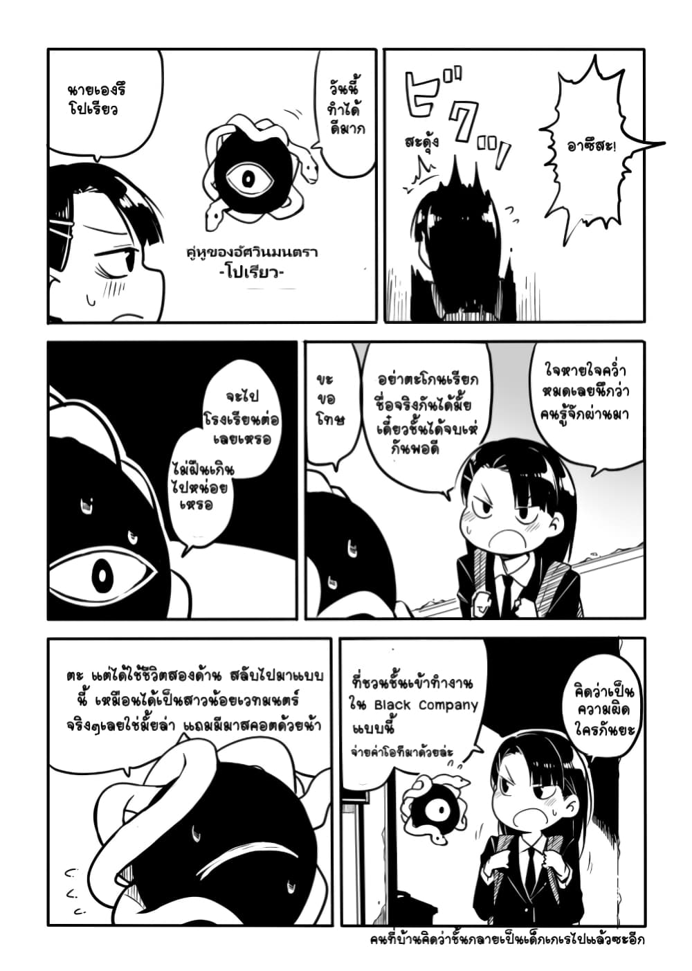 Ao ga Cool nante Dare ga Kimeta!? page 3
