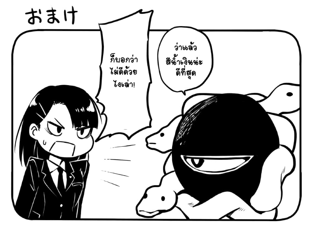 Ao ga Cool nante Dare ga Kimeta!? page 7