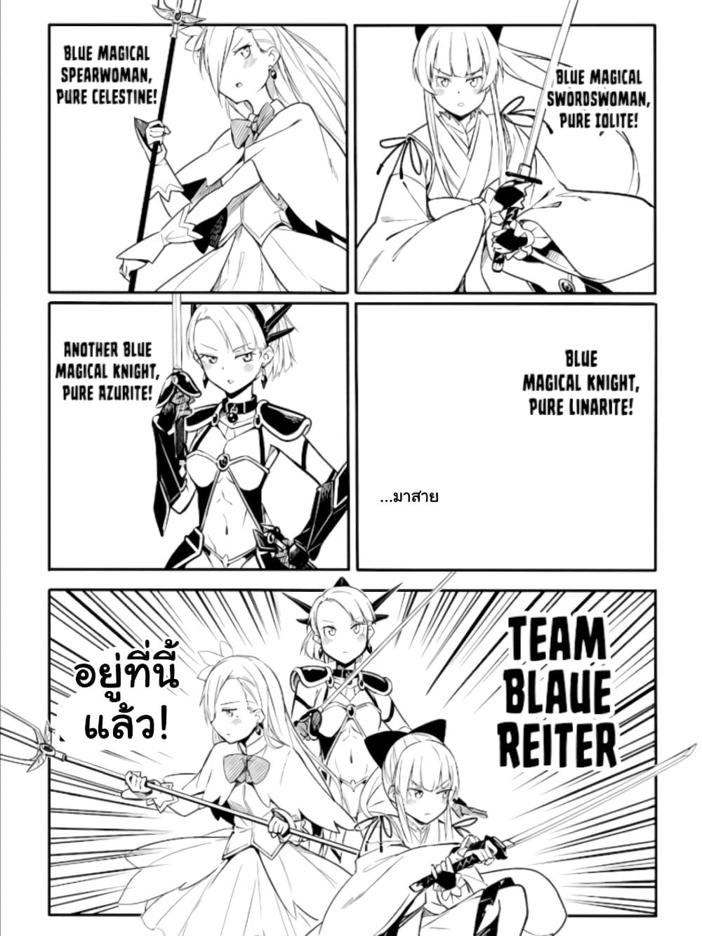 Ao ga Cool nante Dare ga Kimeta!? page 1