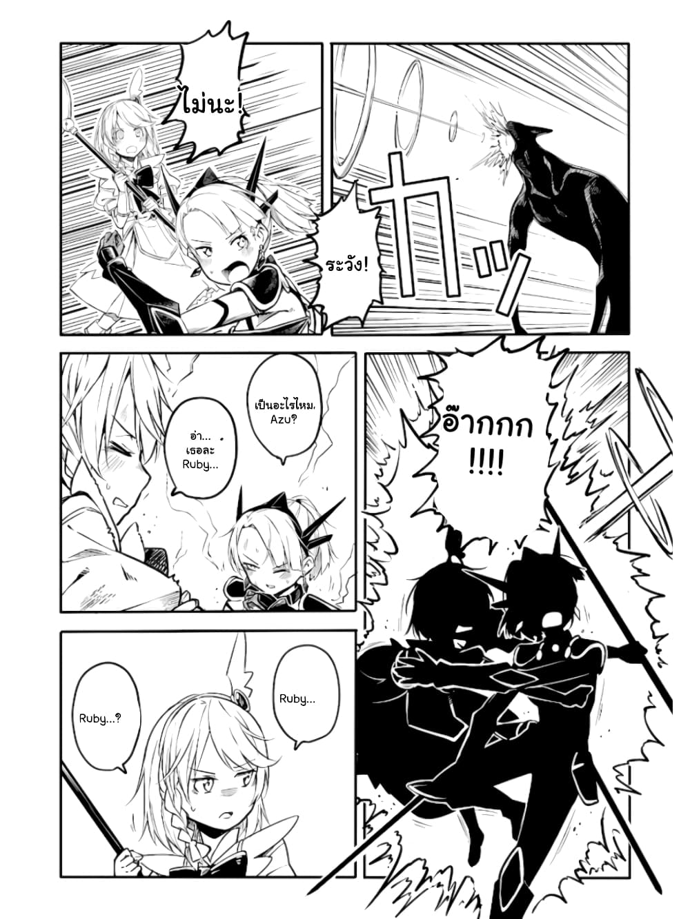 Ao ga Cool nante Dare ga Kimeta!? page 1