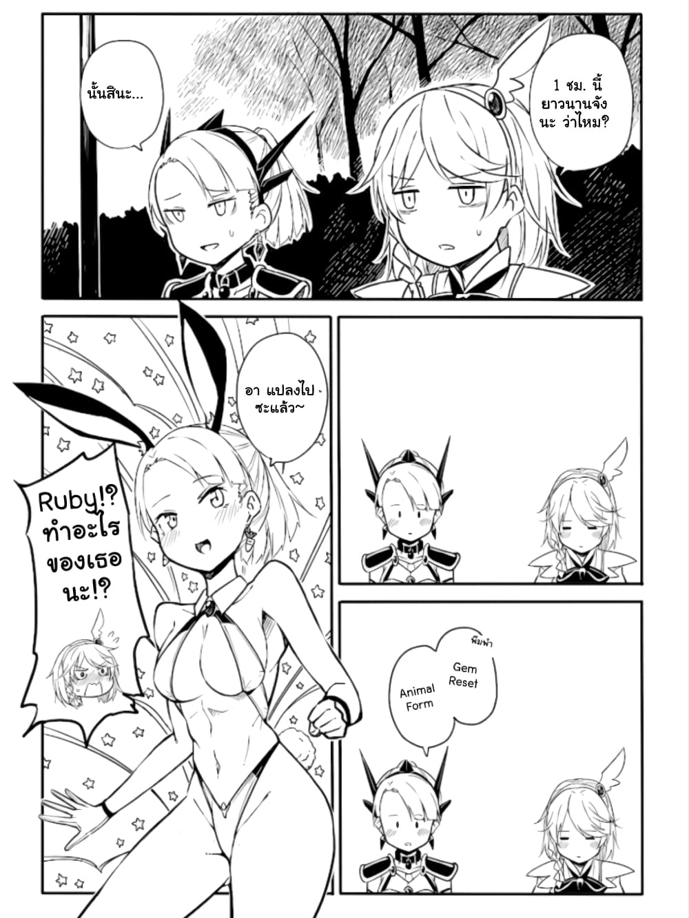 Ao ga Cool nante Dare ga Kimeta!? page 8