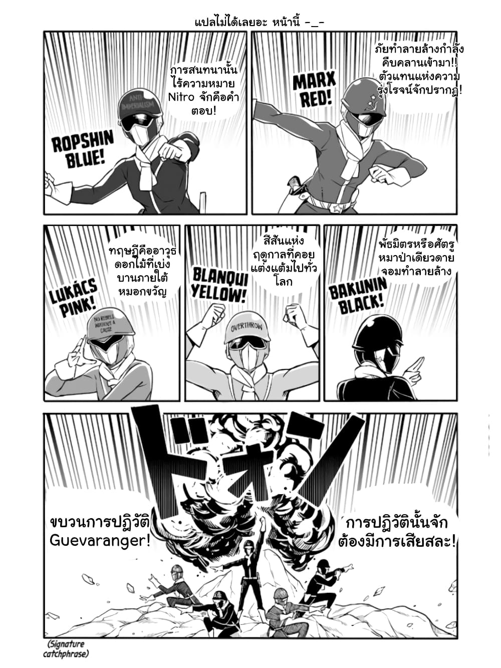 Ao ga Cool nante Dare ga Kimeta!? page 1
