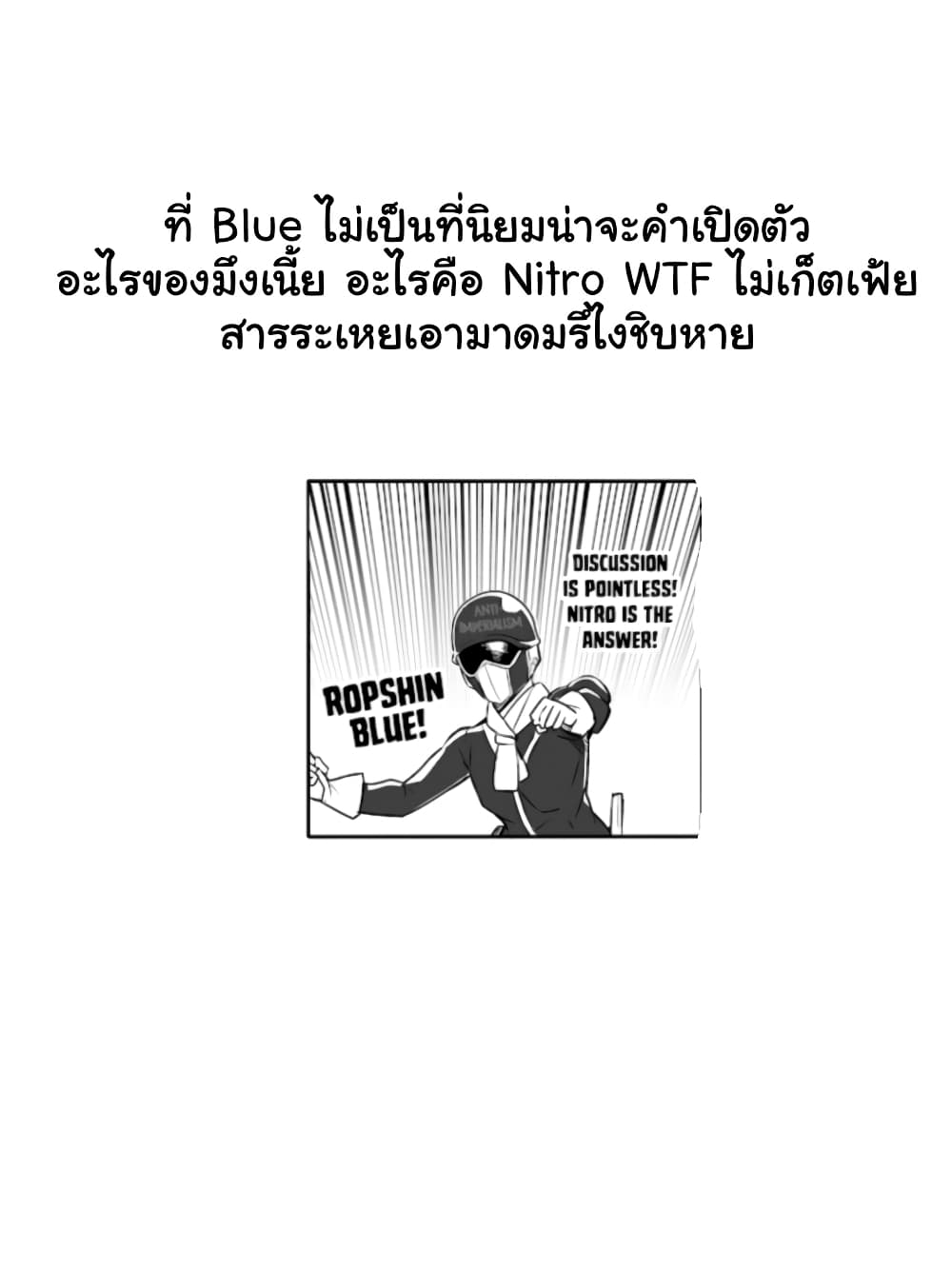 Ao ga Cool nante Dare ga Kimeta!? page 9