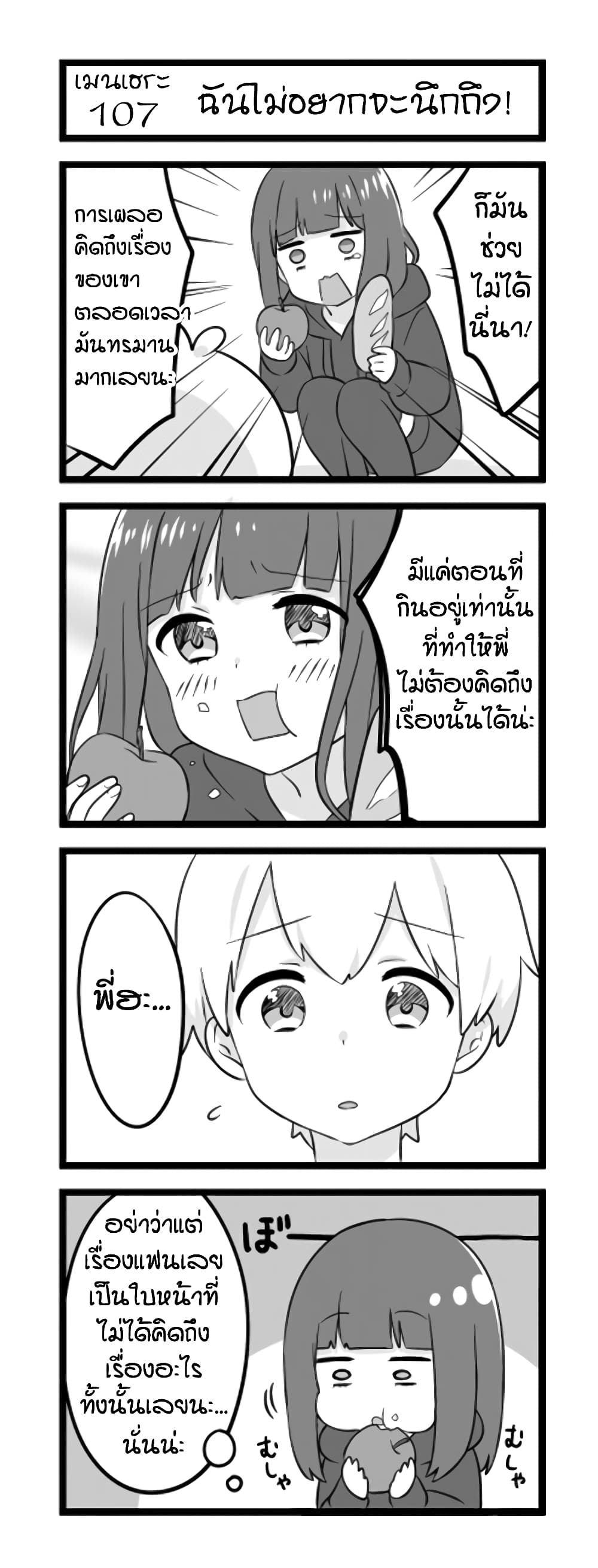 Ao ga Cool nante Dare ga Kimeta!? page 1