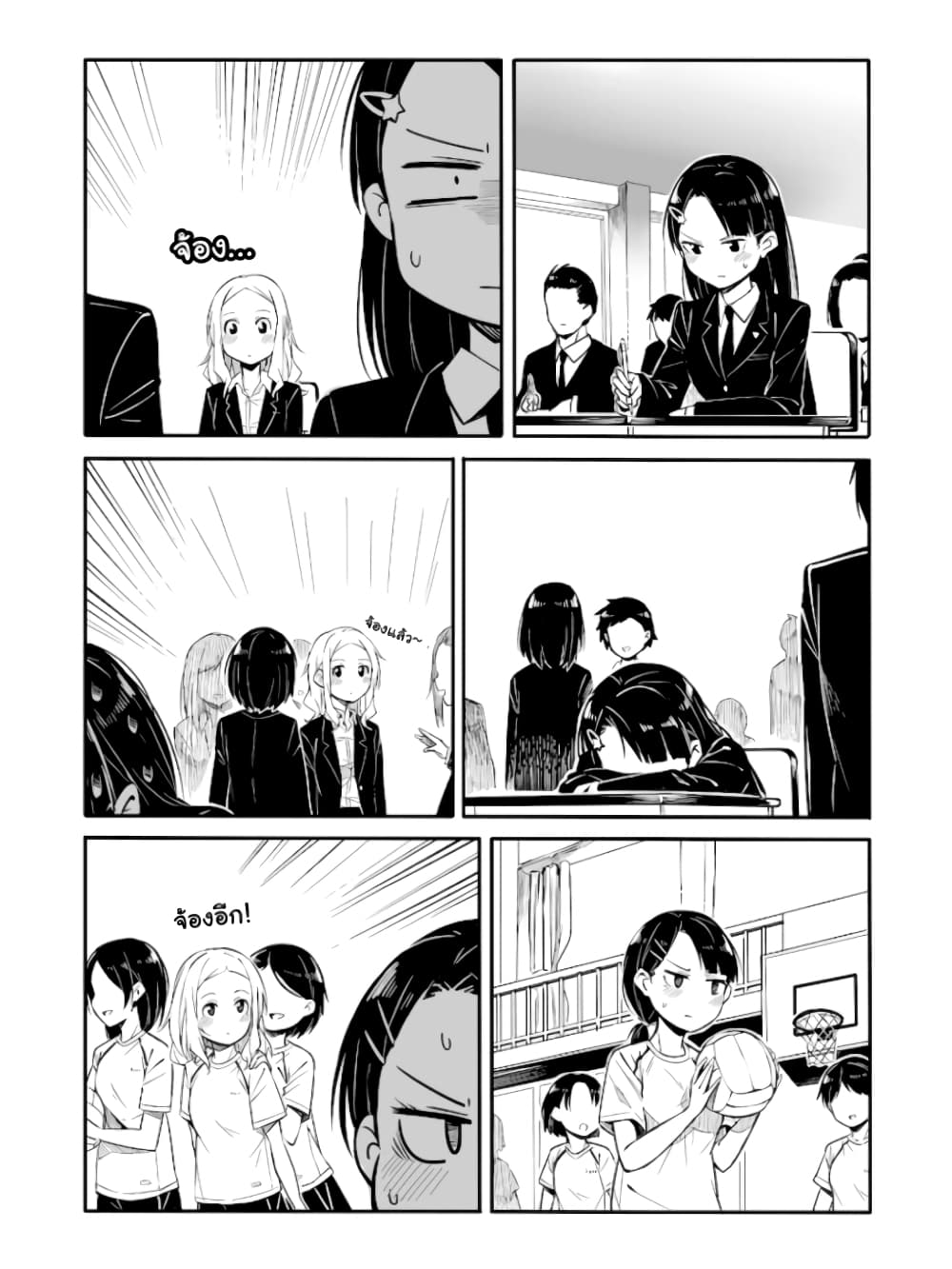 Ao ga Cool nante Dare ga Kimeta!? page 1