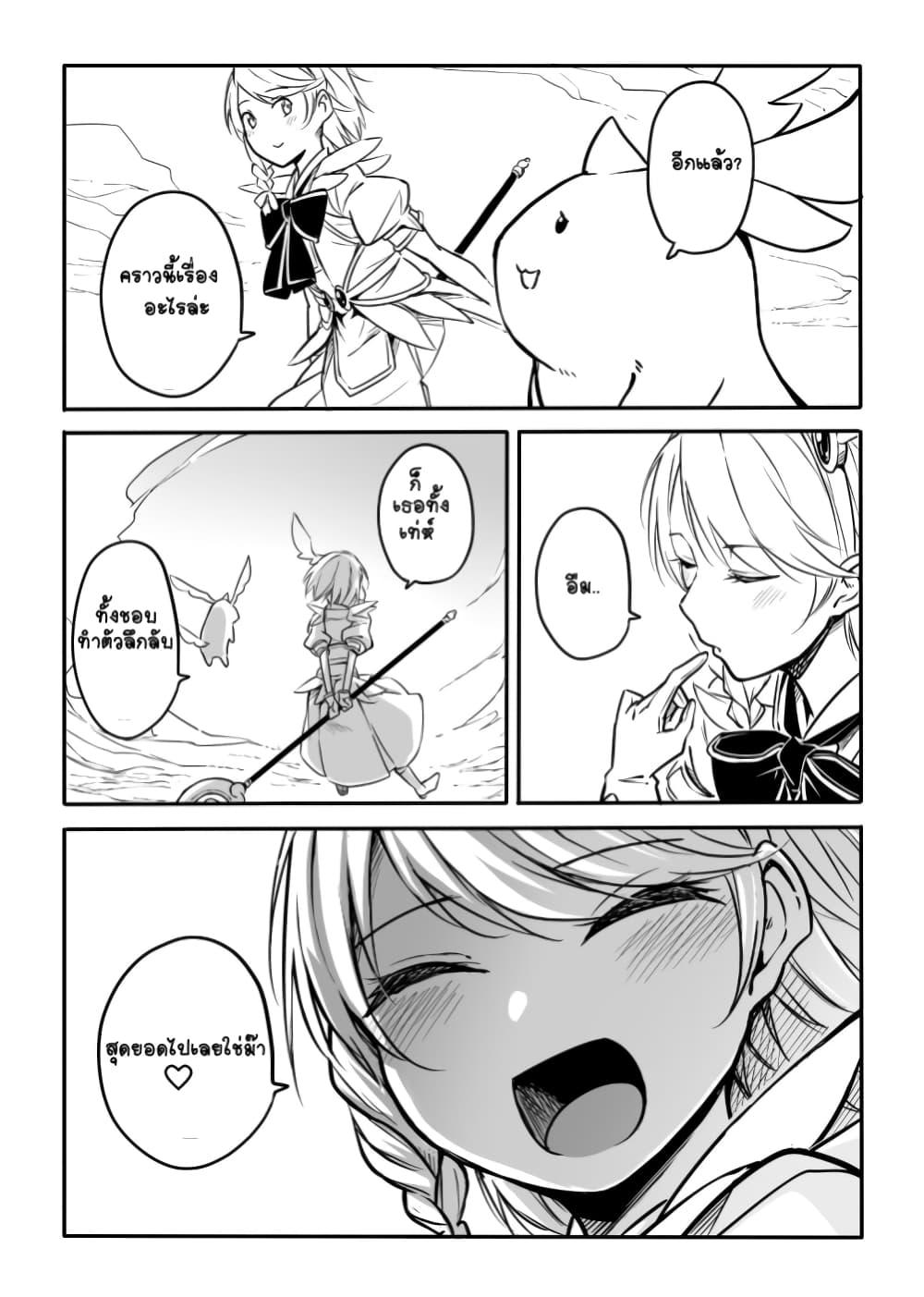 Ao ga Cool nante Dare ga Kimeta!? page 9