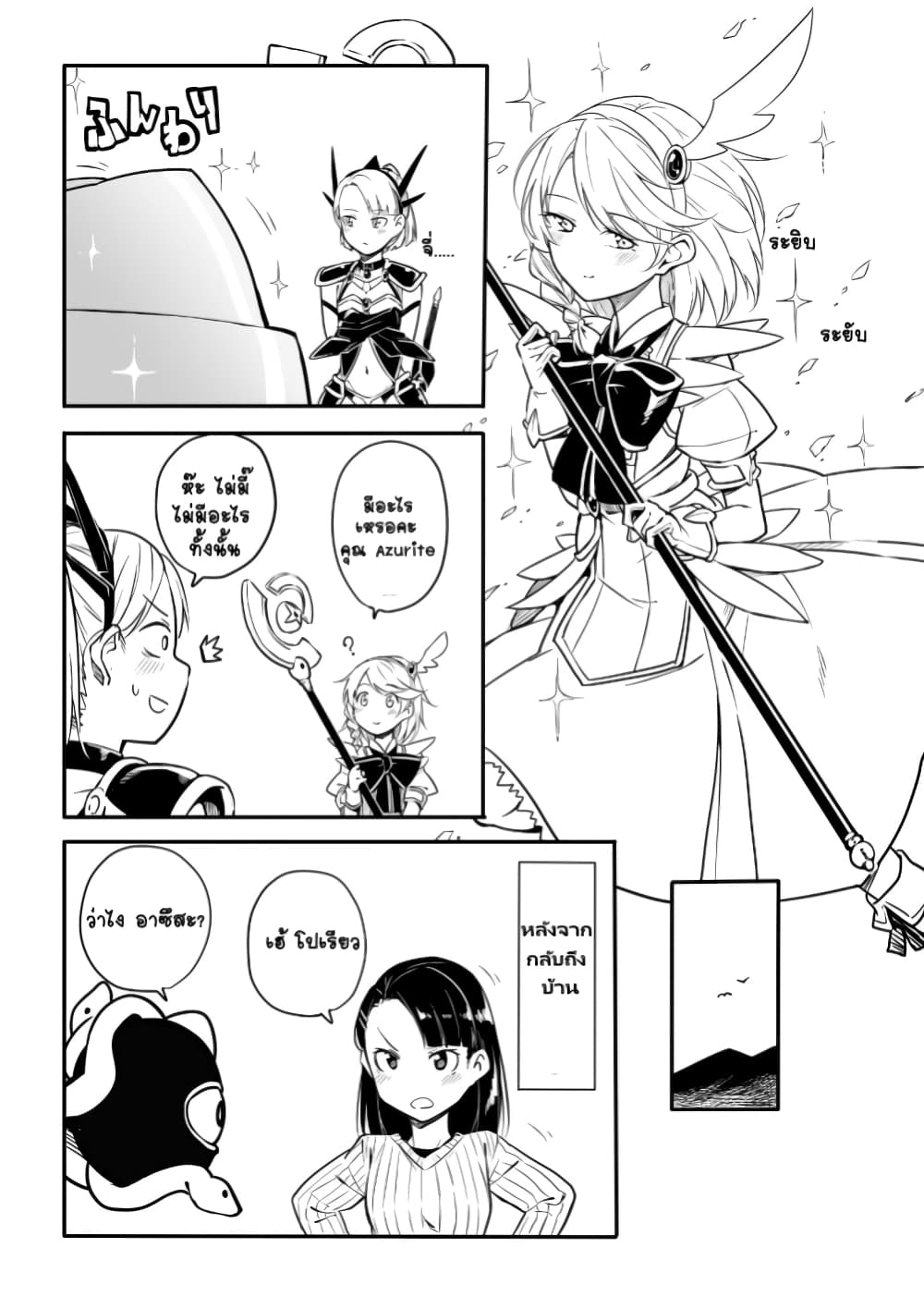 Ao ga Cool nante Dare ga Kimeta!? page 1
